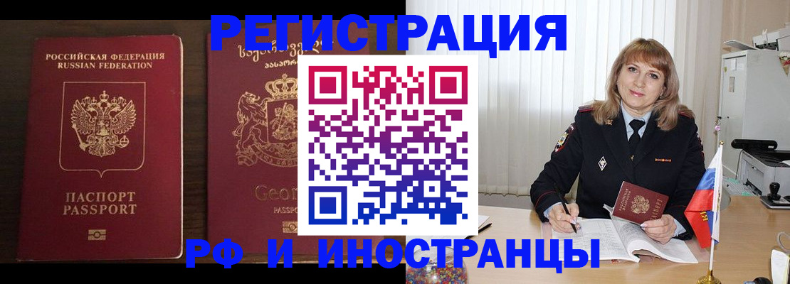 прописка ребенка в Новочебоксарске