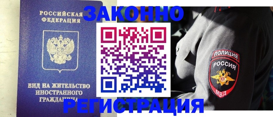 миграционный учет в Новочебоксарске