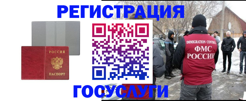 миграционный учет в Новочебоксарске