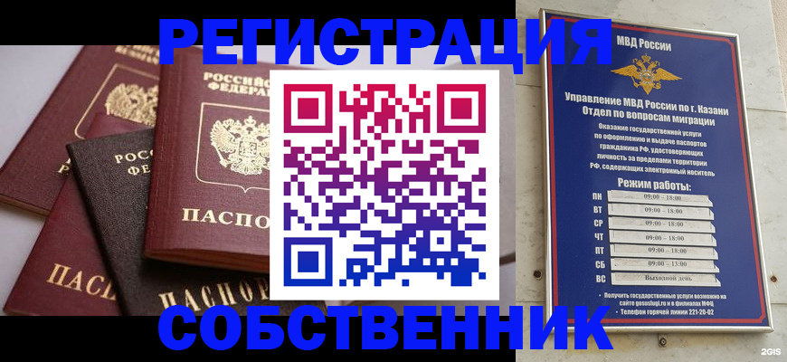 регистрация в Новочебоксарске