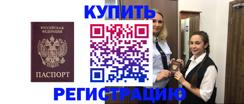 временная регистрация гарантия в Новочебоксарске